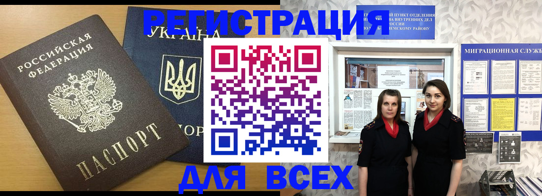 прописка для школы в Черкесске