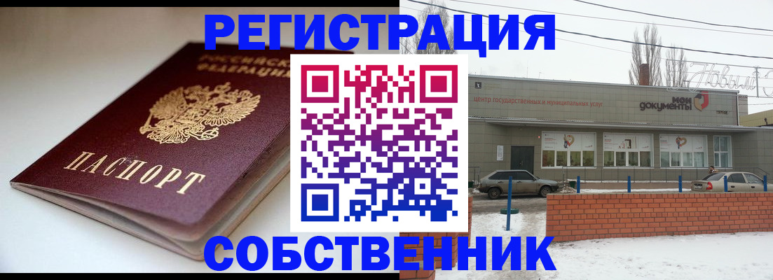 прописка паспорт в Черкесске