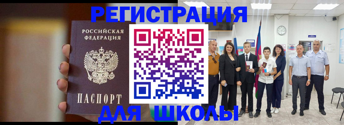 купить прописку в Черкесске