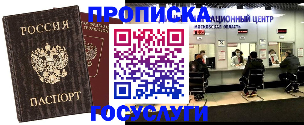 прописка поиск в Черкесске