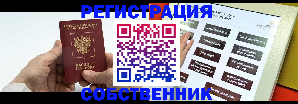 временная регистрация в Черкесске