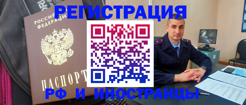 прописка штамп в Черкесске