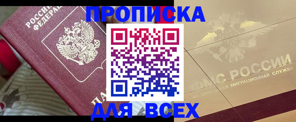 временная регистрация поиск в Черкесске