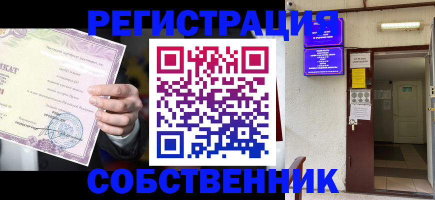 временная регистрация недорого в Черкесске