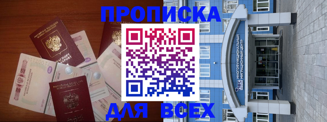 миграционный учет в Черкесске